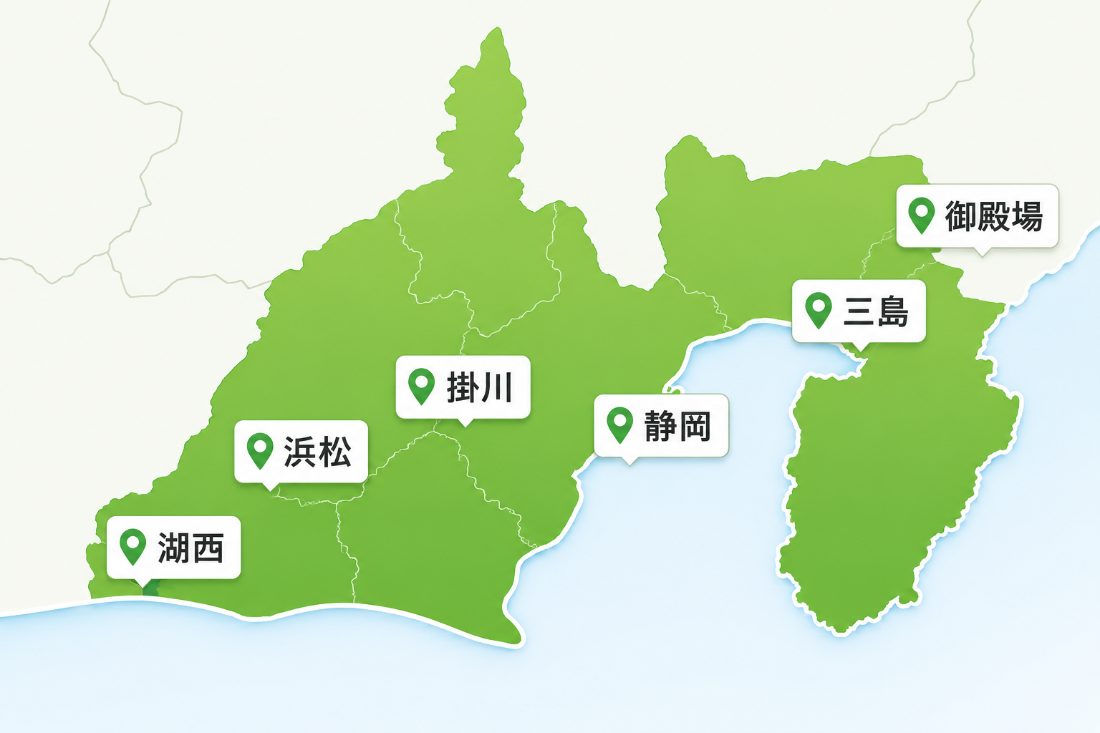 静岡県の対応エリア地図（湖西・浜松・掛川・静岡・三島・御殿場）